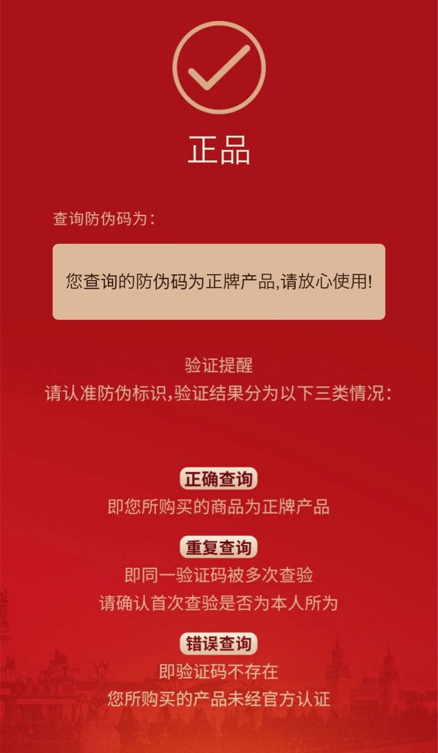 値下げ　茅台　白酒　紅喜喜 220周年記念版？500ml ギフトボックス付き
