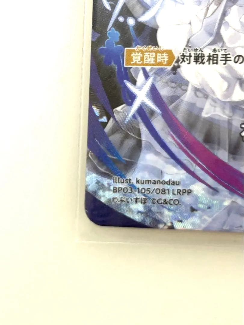 花芽すみれ LRPP
