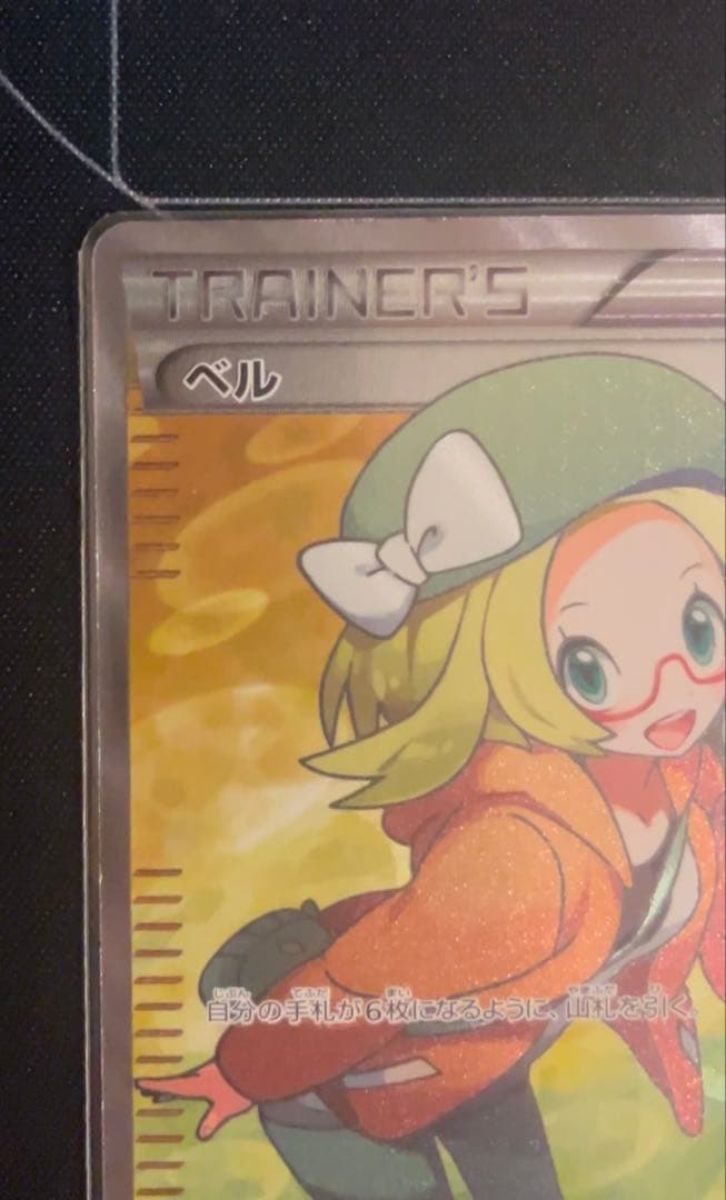 ベル SR BW6 コールドフレア ポケモンカード