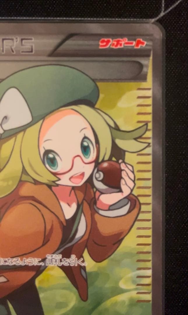 ベル SR BW6 コールドフレア ポケモンカード