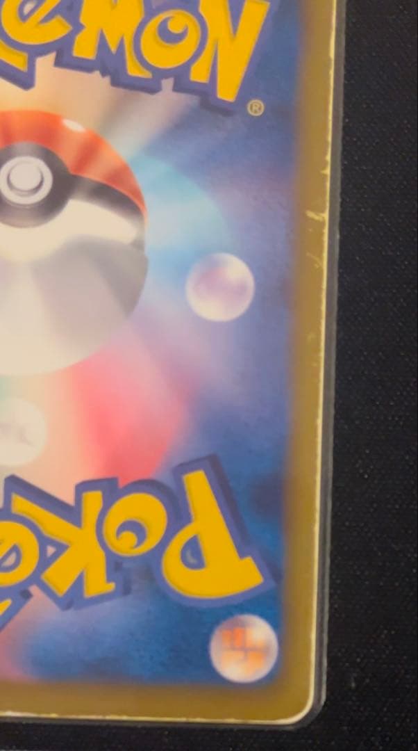 ベル SR BW6 コールドフレア ポケモンカード