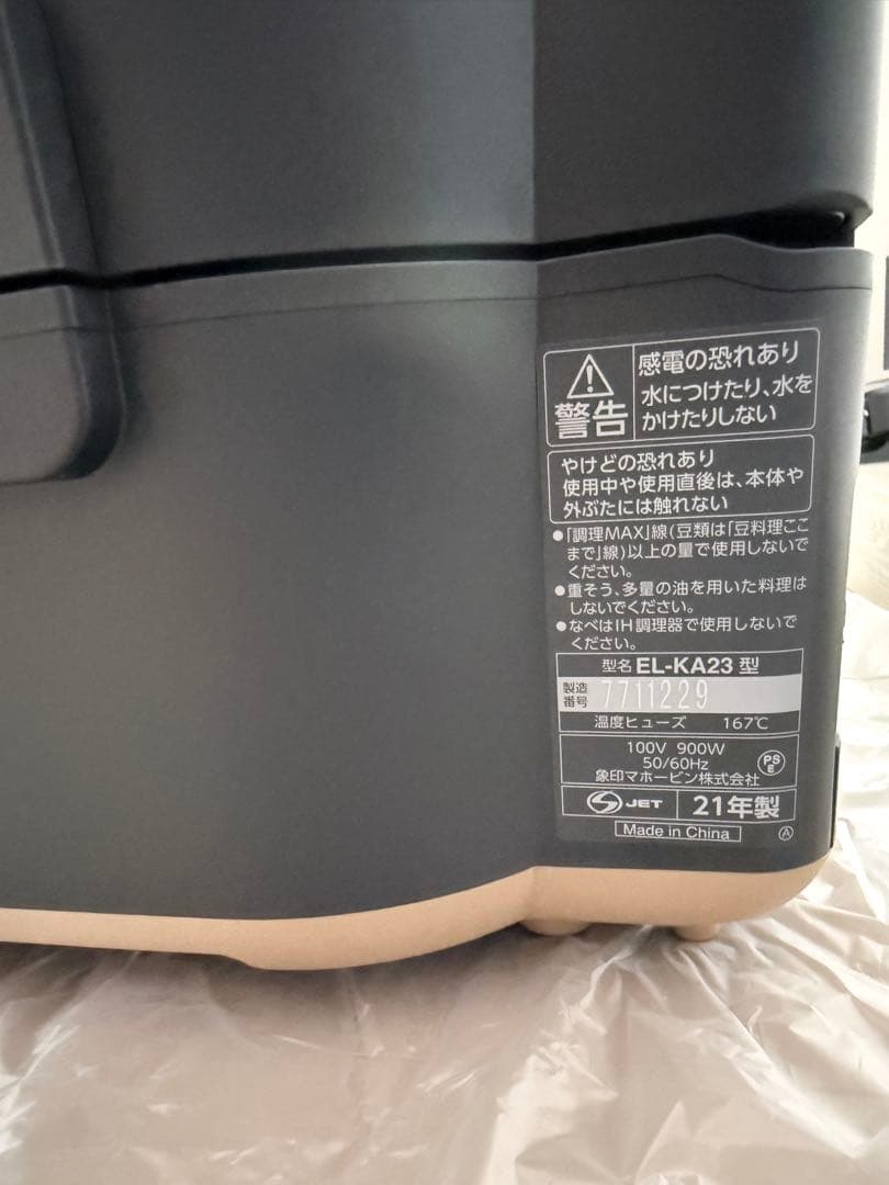 象印　調理鍋