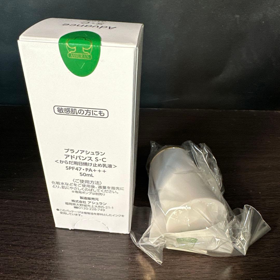 Advance S-C 日焼け止めミルク 50ml SPF47+ PA+++