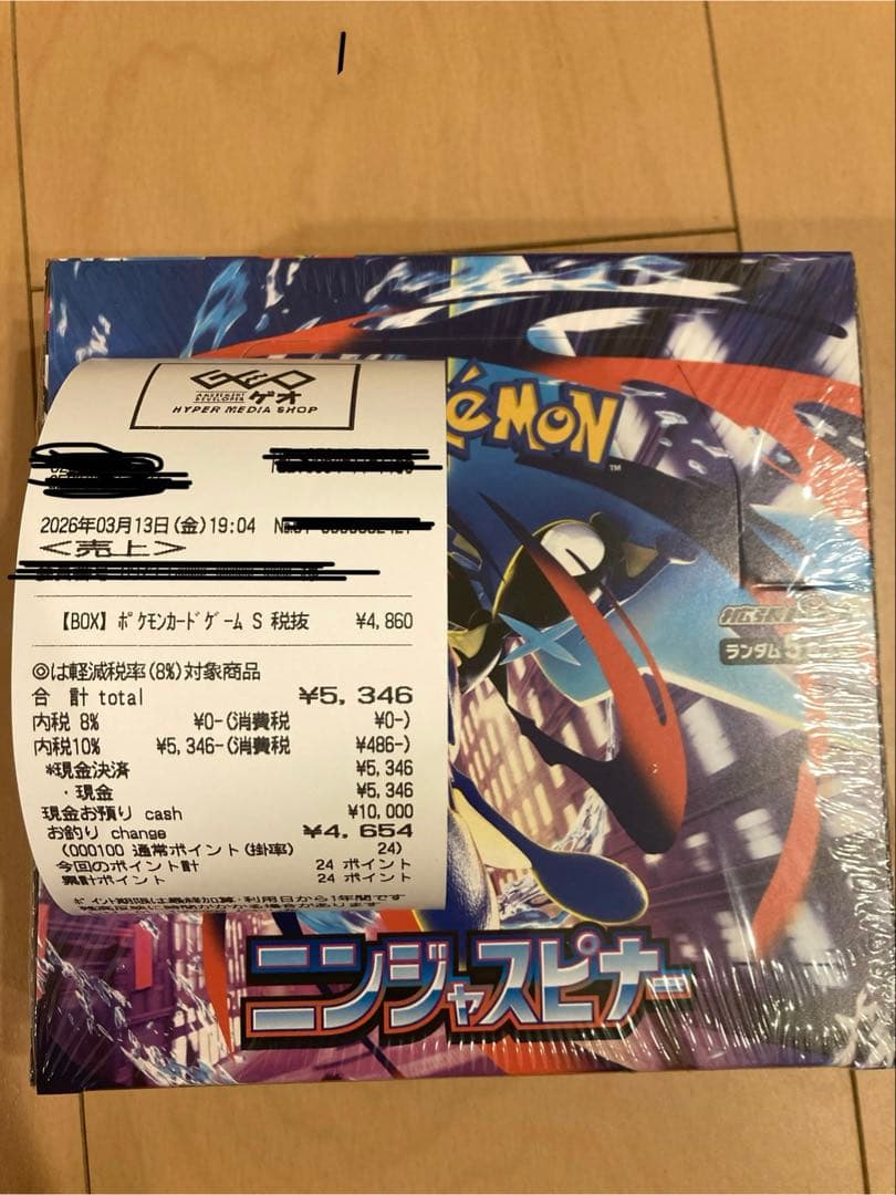 シュリンク付き　ポケモン ニンジャスピナー 未開封