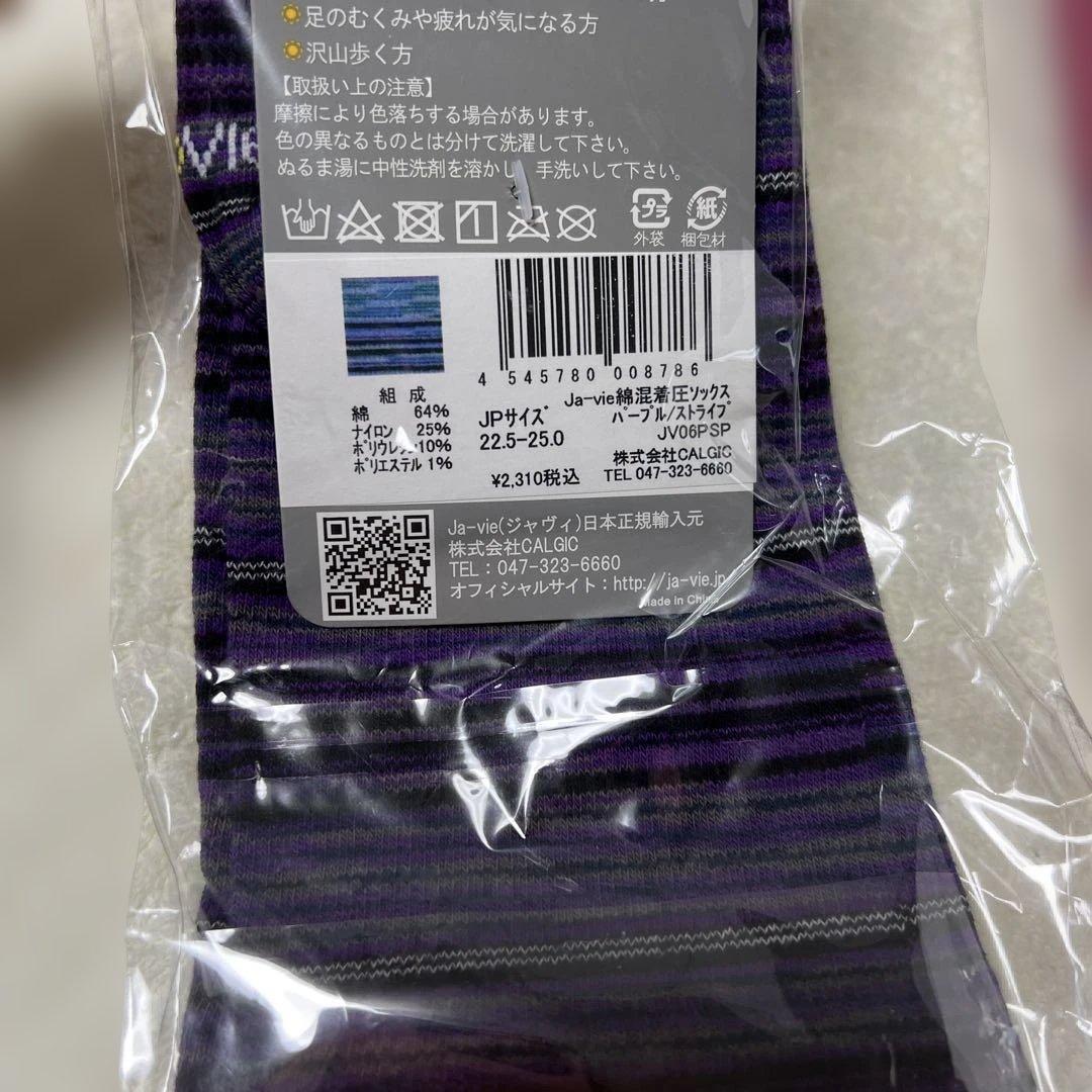 Ja Vie綿混着圧ハイソックス 23cm-25cm4点セット
