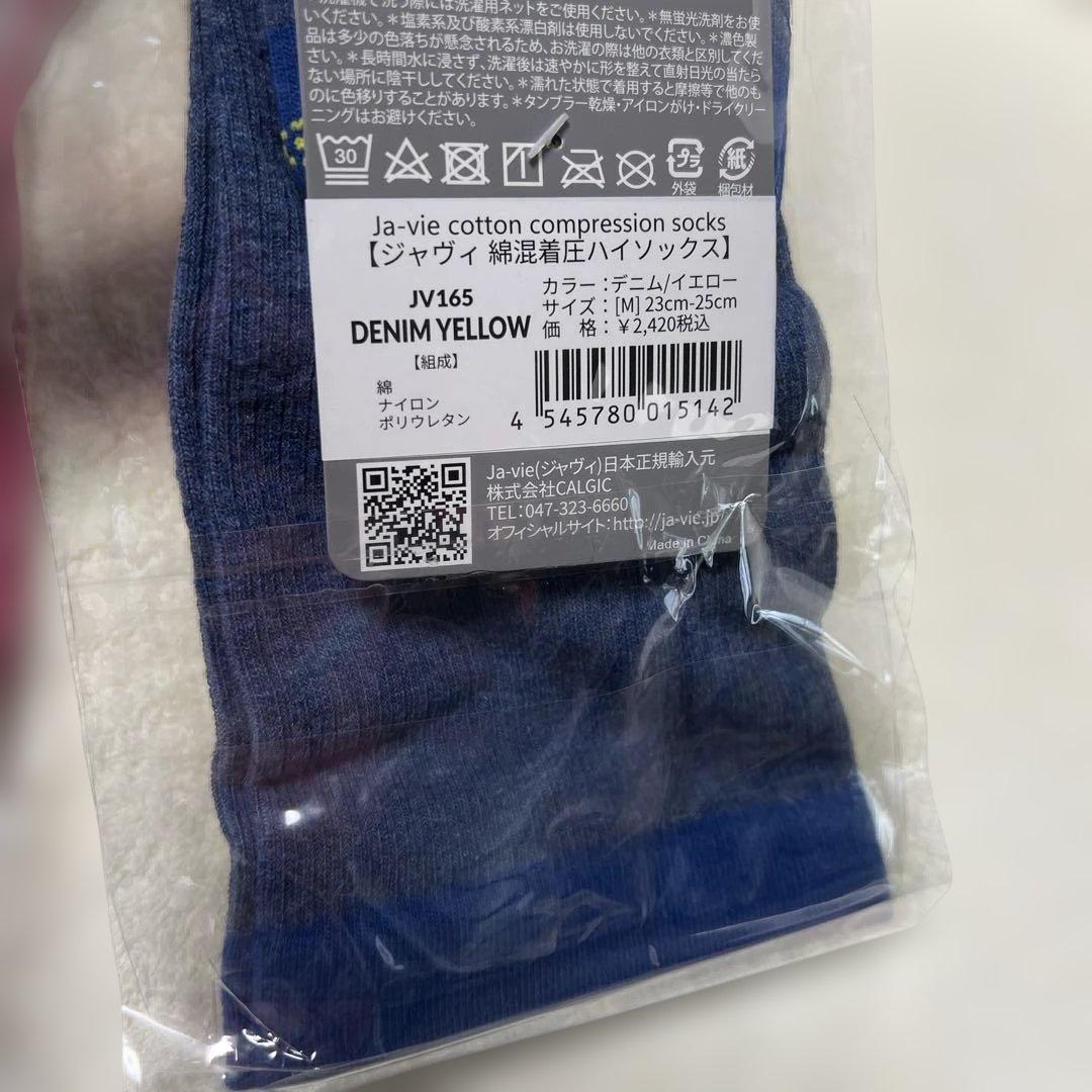 Ja Vie綿混着圧ハイソックス 23cm-25cm4点セット