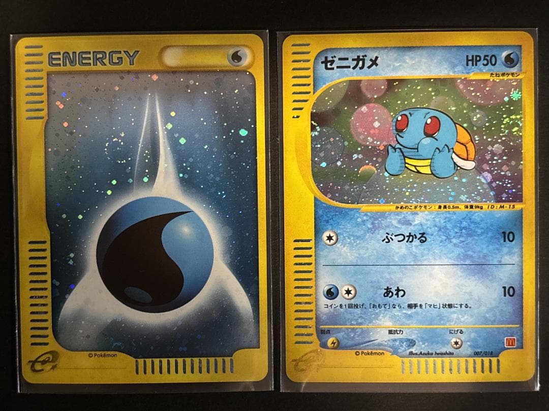 【美品】ゼニガメ(渦巻きホロ×2)、水エネルギー(渦巻きホロ×2)　カードe