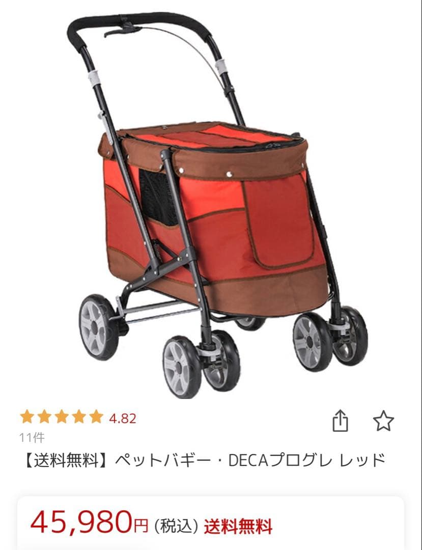 ボンビアルコン ペットカート プログレ30kgまで