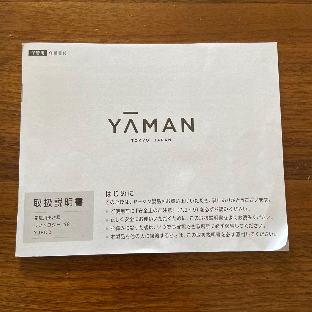YA-MAN リフトロジーSP