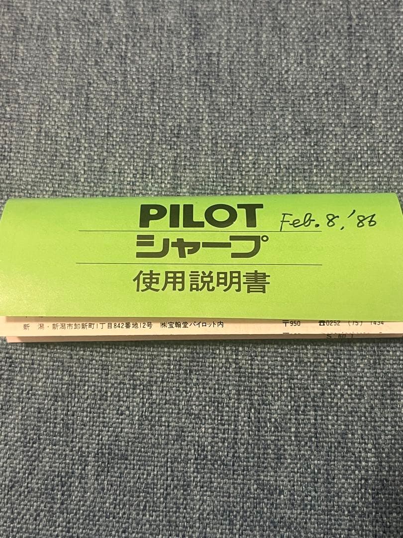 新品未使用　PILOT スプリンター ゴールド軸 廃盤 0.5mm 完品