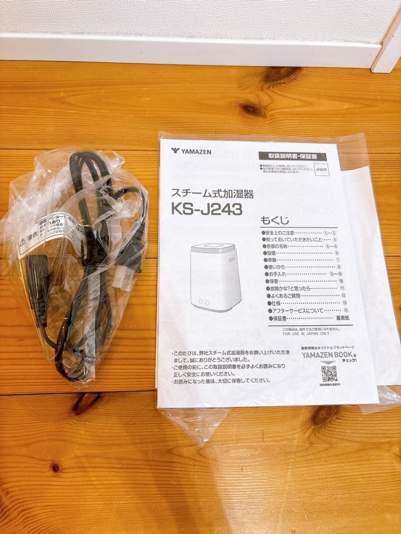 YAMAZEN スチーム式加湿器 KS-J243