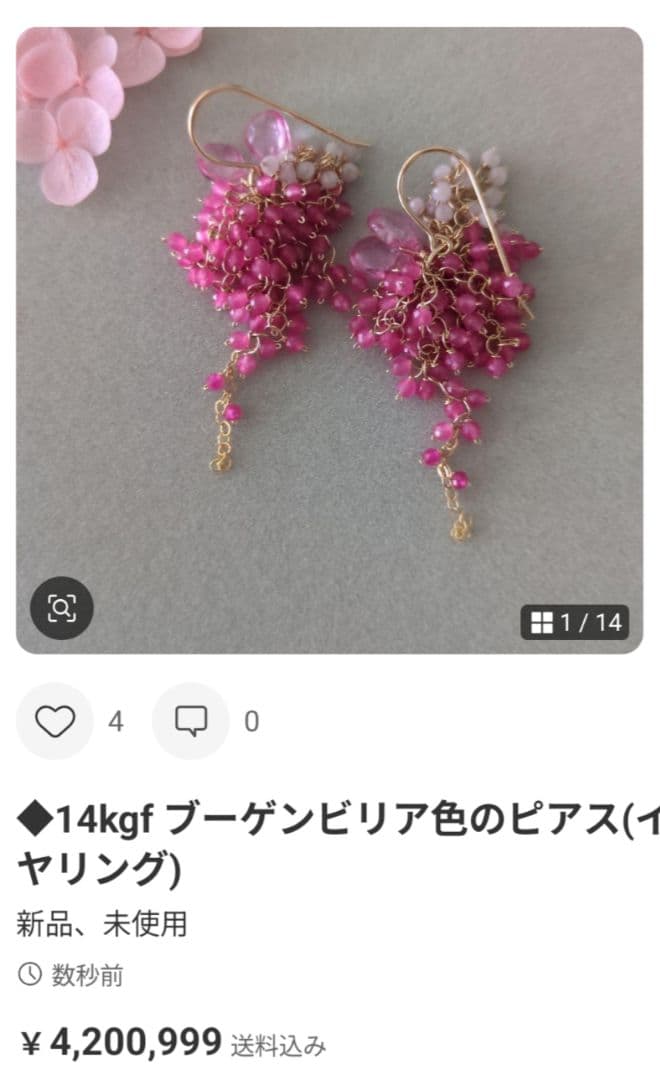 キュゥべえ＊◆14Kgf ピアス2点