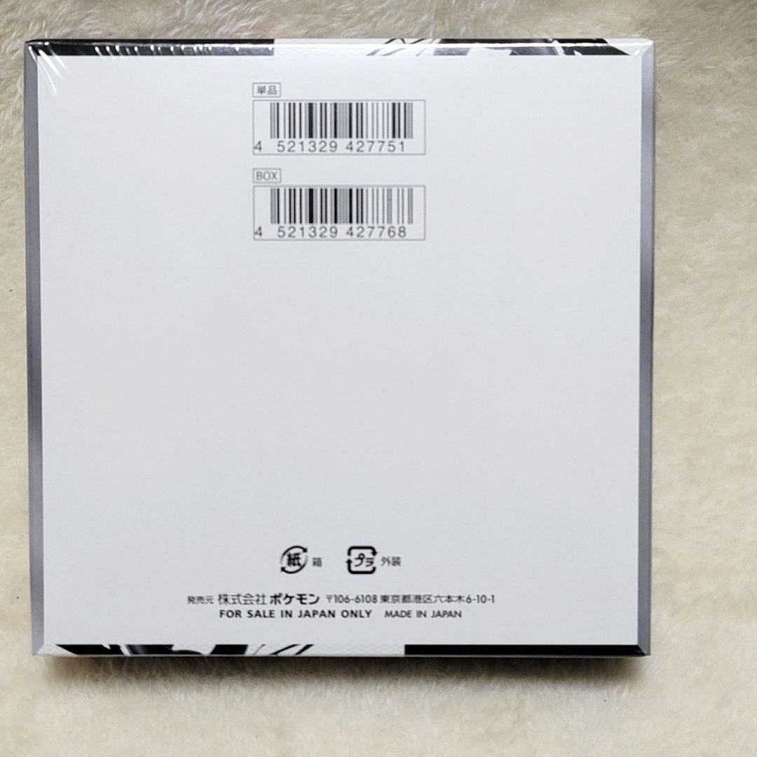 シュリンク付き ブラックボルト未開封BOX ポケモンカード 拡張パック
