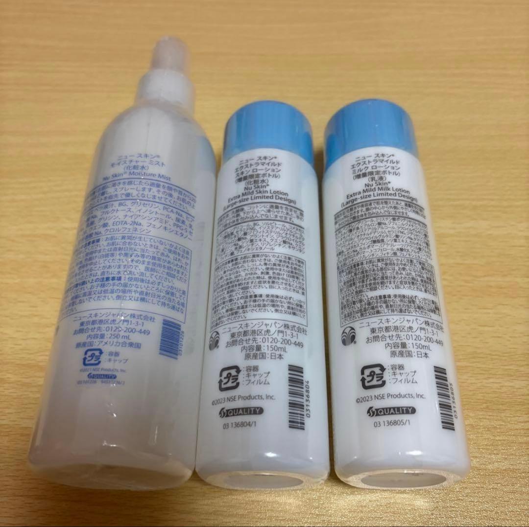 NU SKIN NaPCAモイスチャーミスト＋スキンローション＋ミルクローション