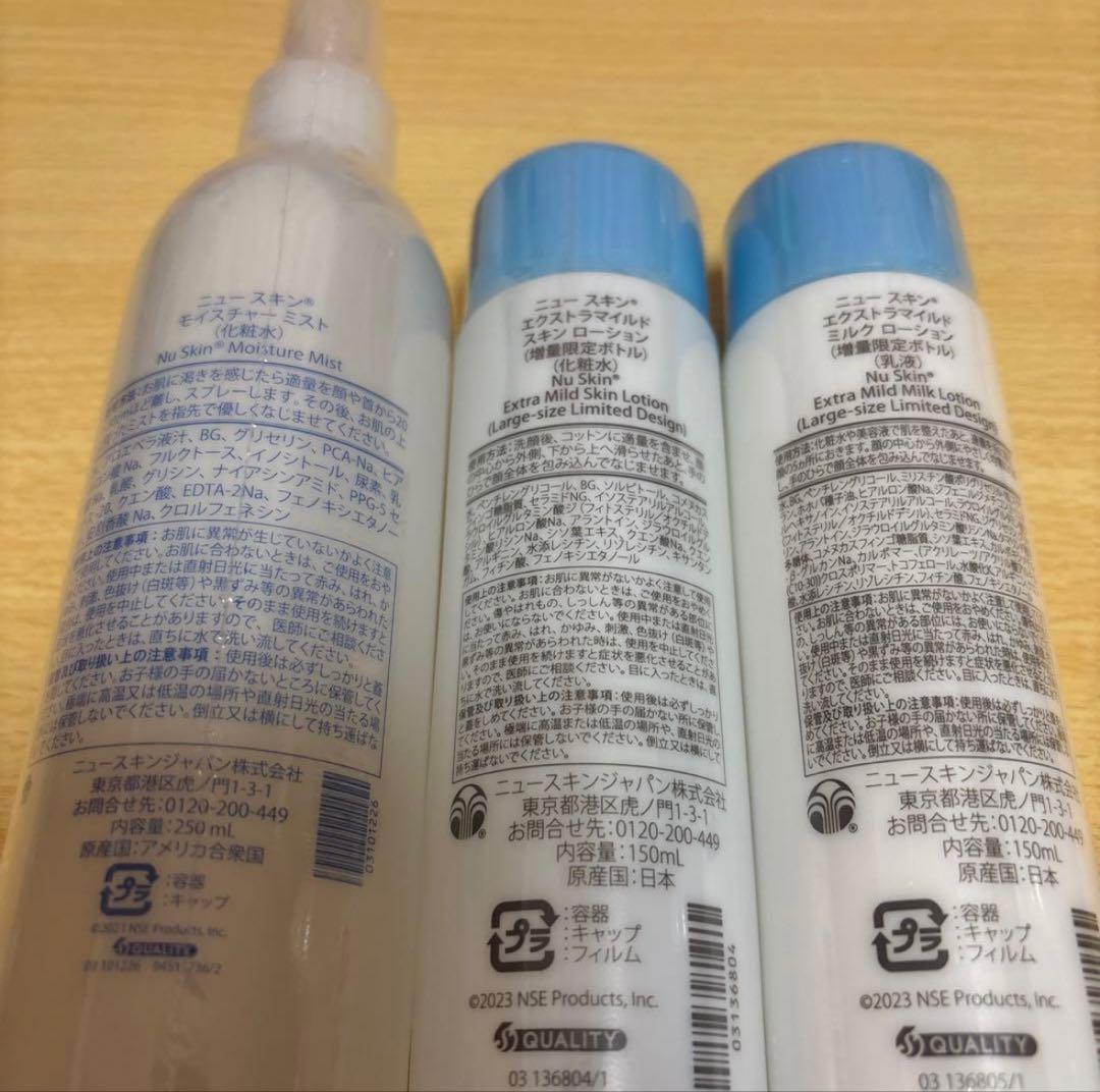 NU SKIN NaPCAモイスチャーミスト＋スキンローション＋ミルクローション