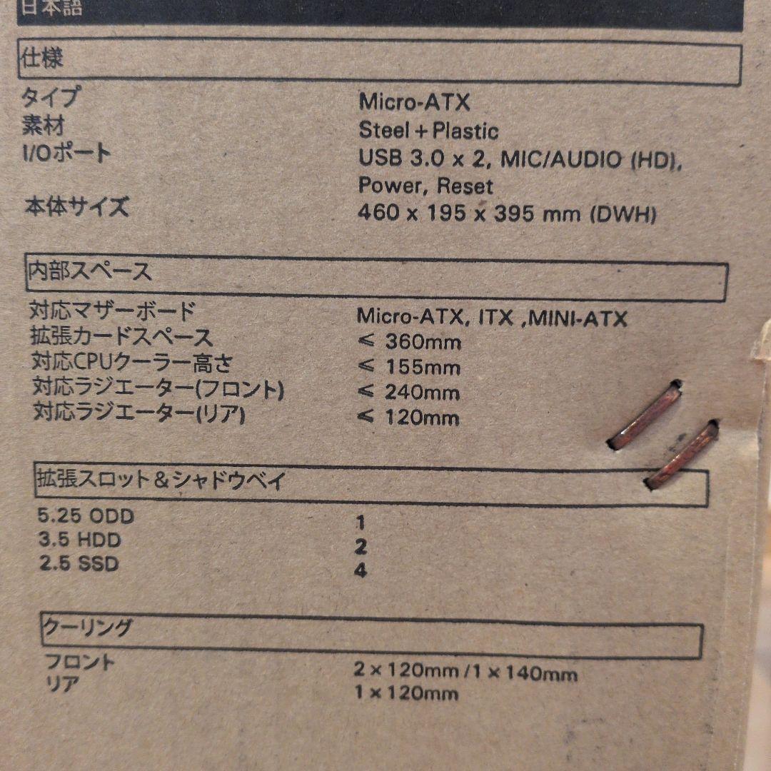 【未使用】Antec P5 静音Micro-ATXケース（5インチベイ搭載）