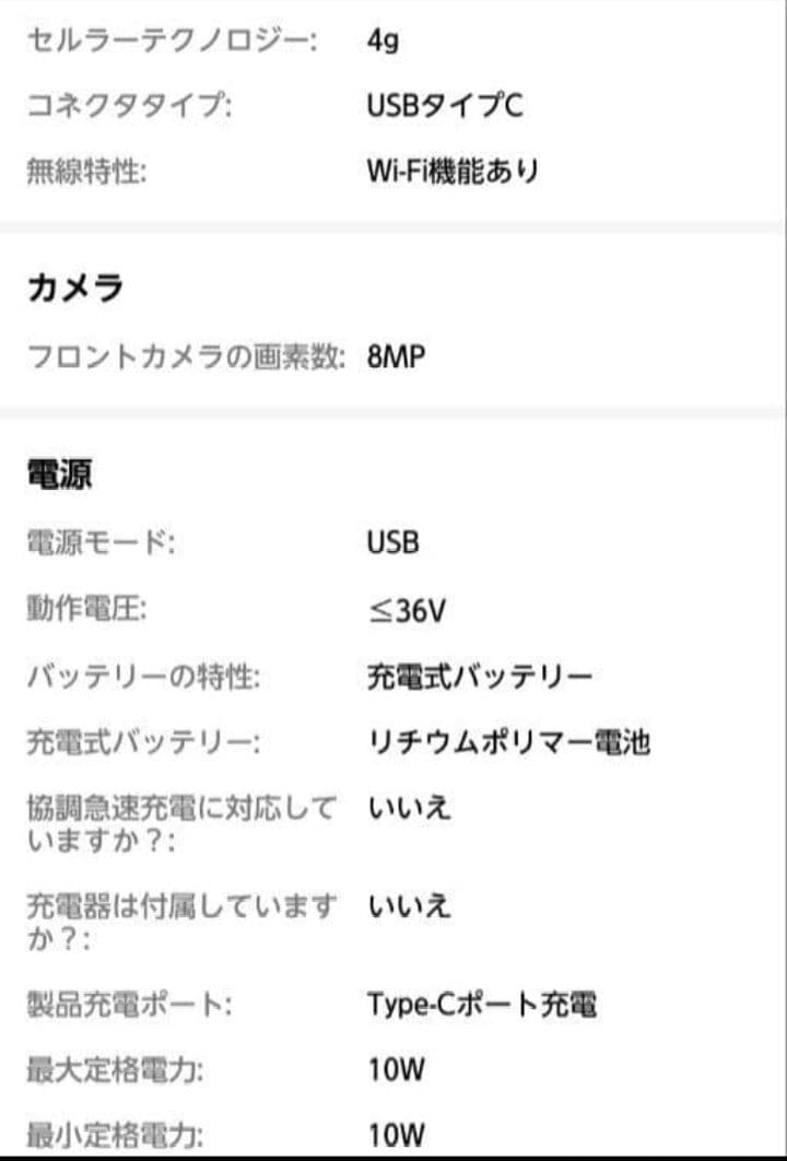 UMIDIGI G9A スマートフォン 本体　グリーン　64GB