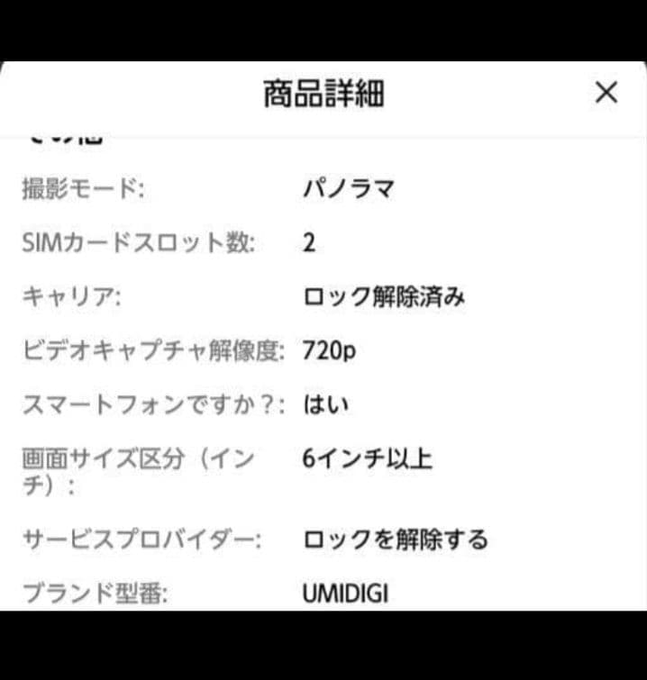 UMIDIGI G9A スマートフォン 本体　グリーン　64GB