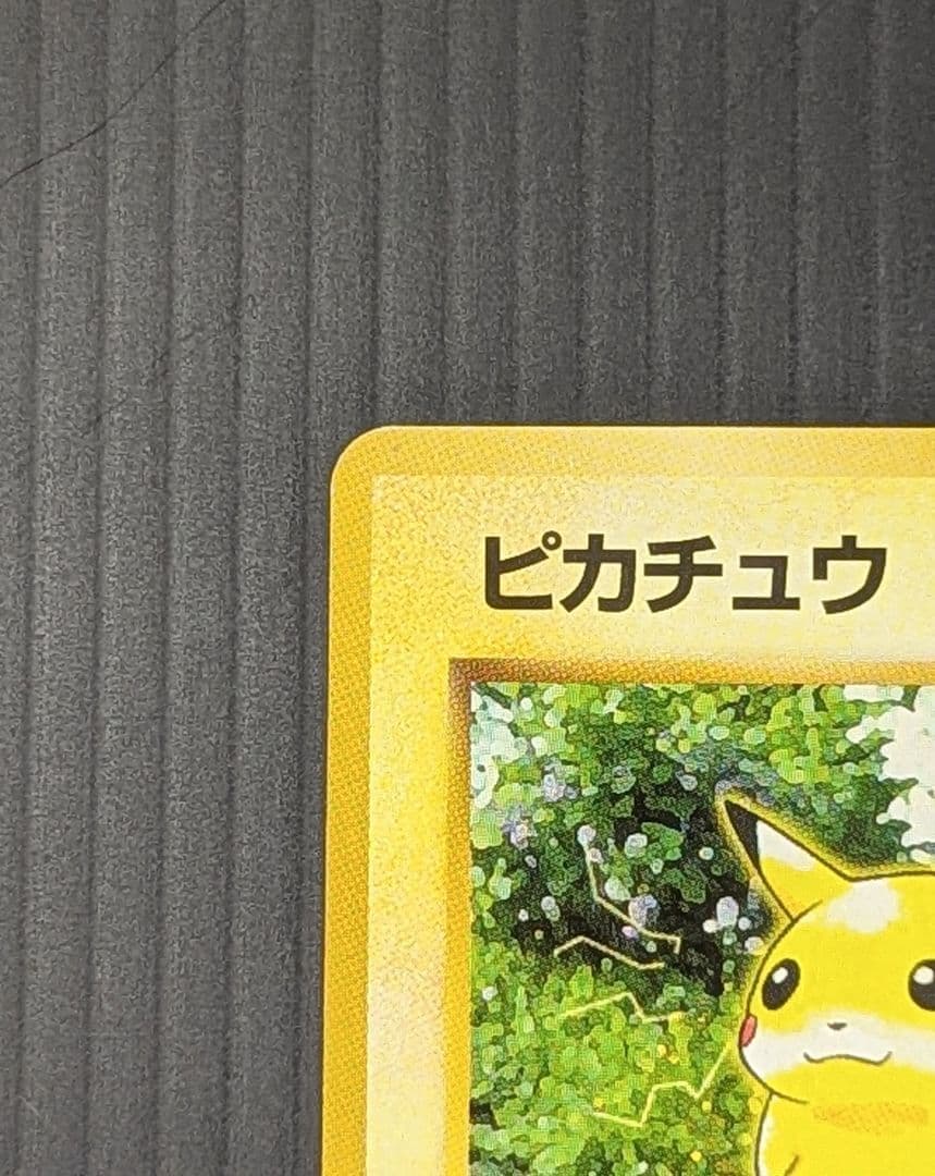 ポケモンカード 旧裏 ピカチュウ ● 第2弾拡張パック ポケモンジャングル