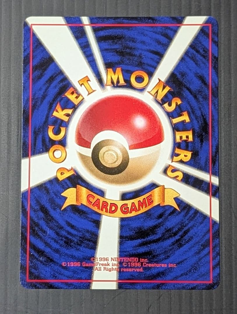 ポケモンカード 旧裏 ピカチュウ ● 第2弾拡張パック ポケモンジャングル