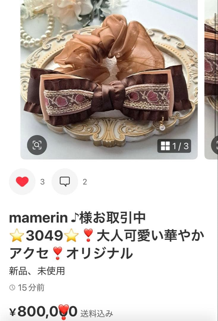mamerin ♪ 様お取引中⭐2941⭐❣️大人可愛い華やかインド刺繍❣️