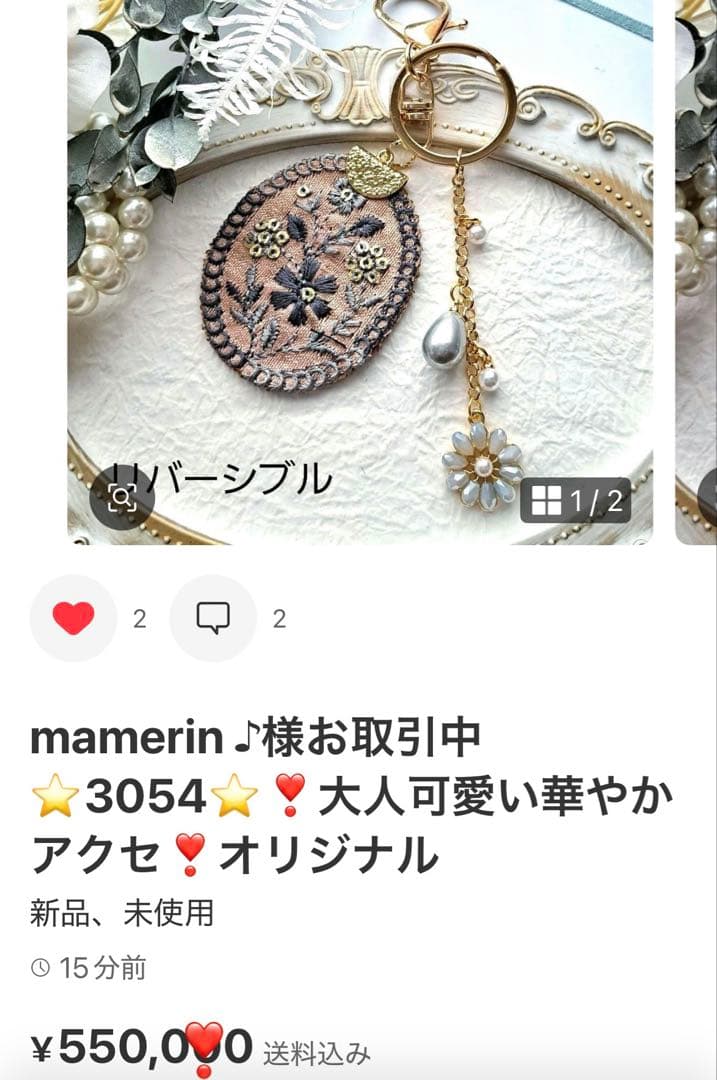 mamerin ♪ 様お取引中⭐2941⭐❣️大人可愛い華やかインド刺繍❣️