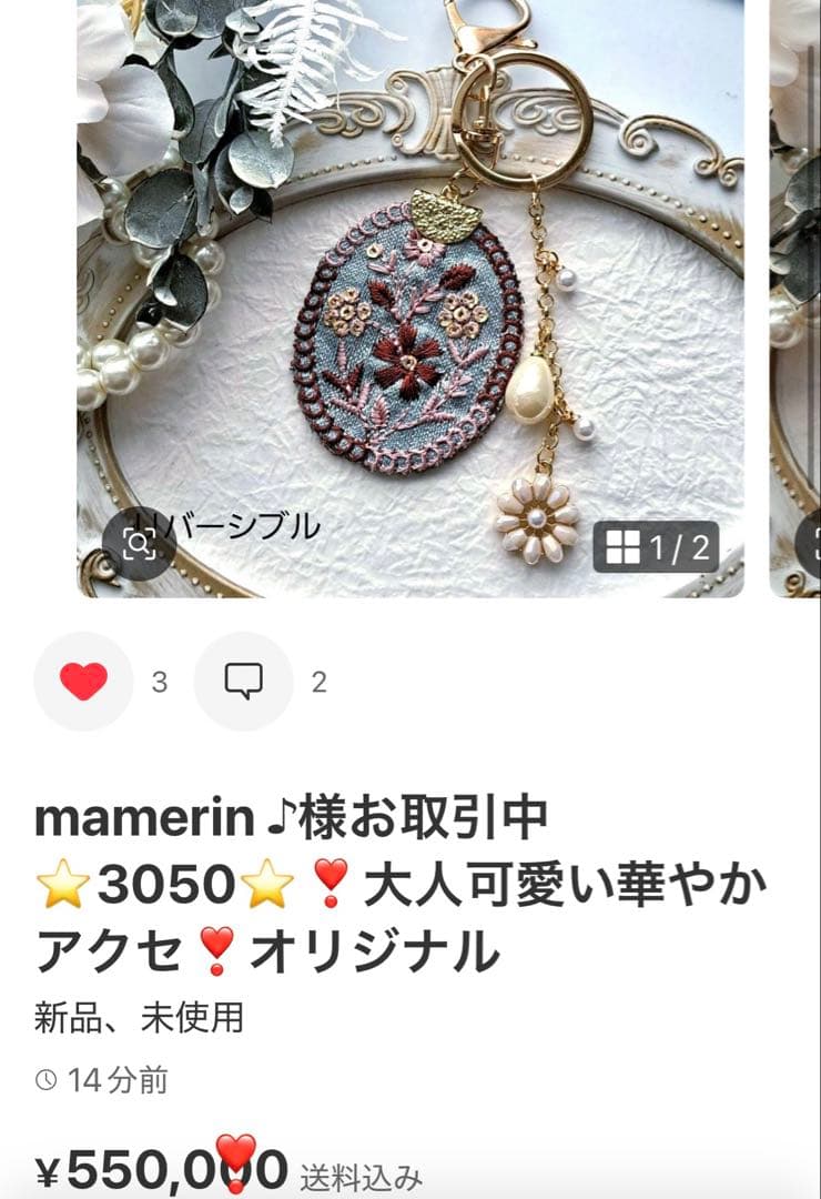 mamerin ♪ 様お取引中⭐2941⭐❣️大人可愛い華やかインド刺繍❣️
