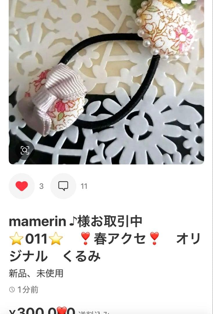 mamerin ♪ 様お取引中⭐2941⭐❣️大人可愛い華やかインド刺繍❣️
