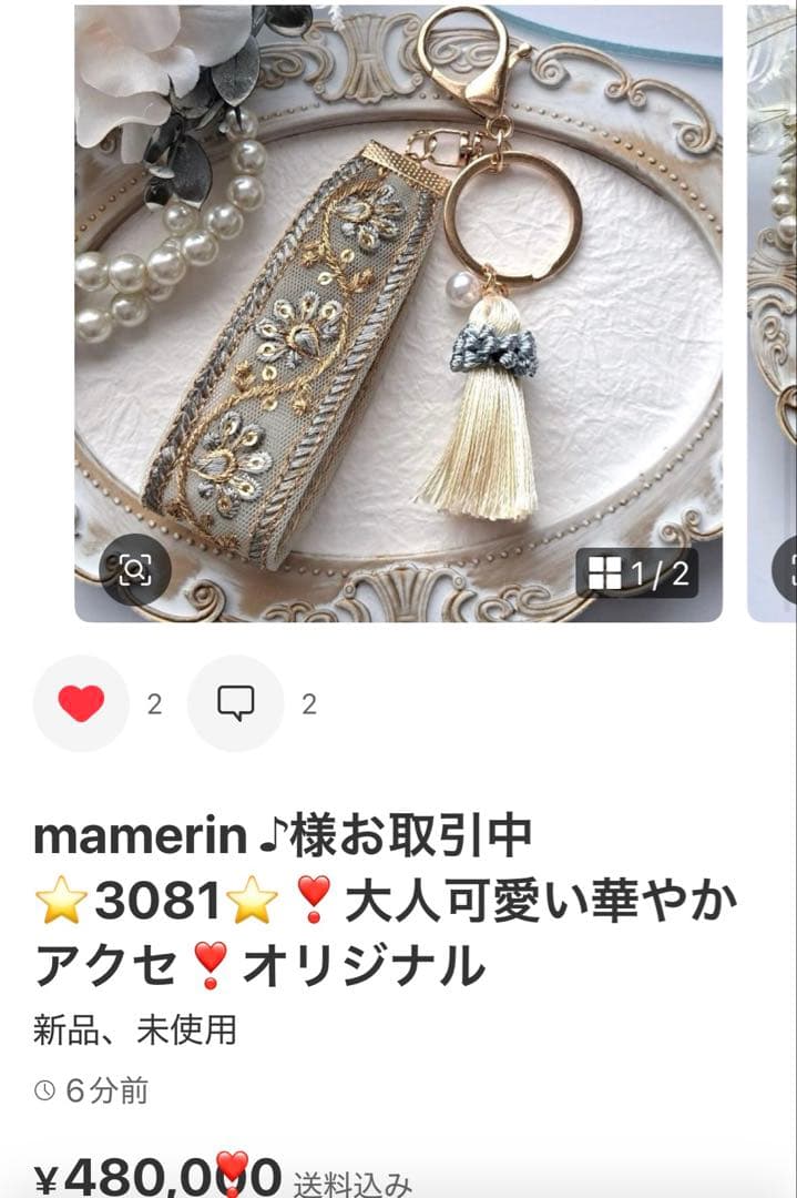mamerin ♪ 様お取引中⭐2941⭐❣️大人可愛い華やかインド刺繍❣️