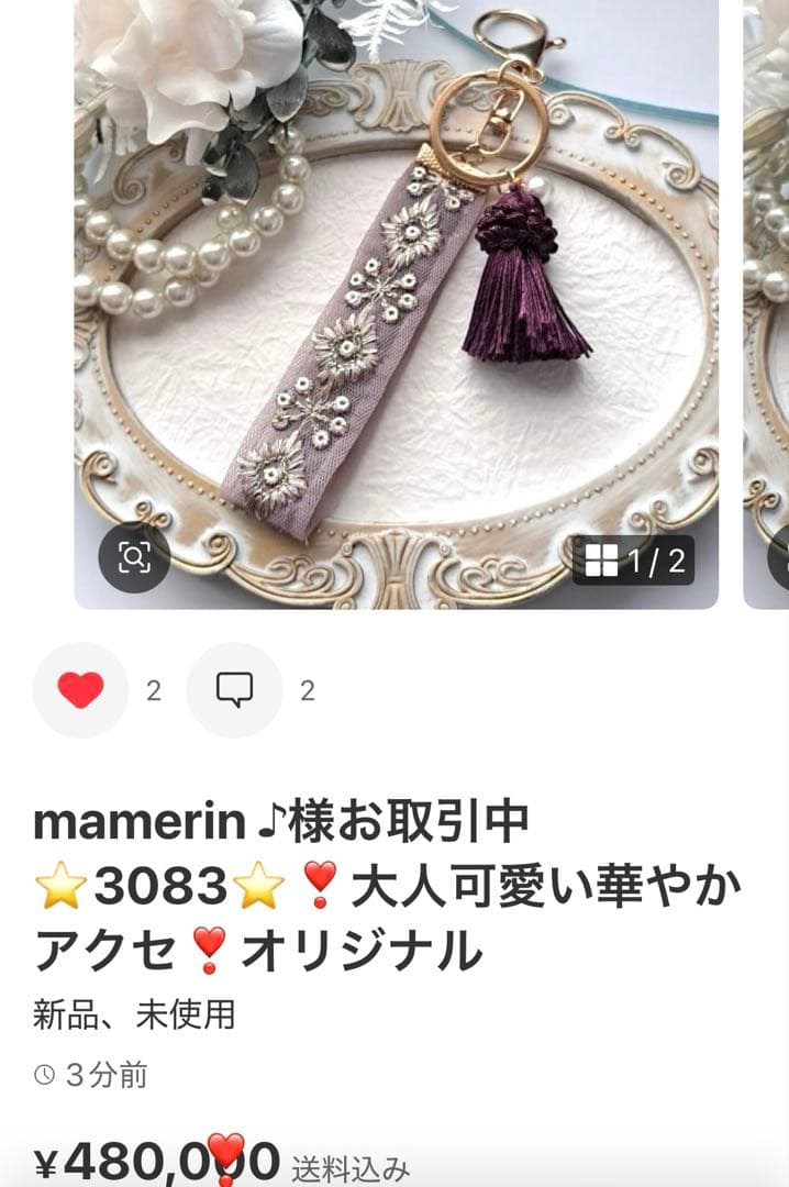 mamerin ♪ 様お取引中⭐2941⭐❣️大人可愛い華やかインド刺繍❣️