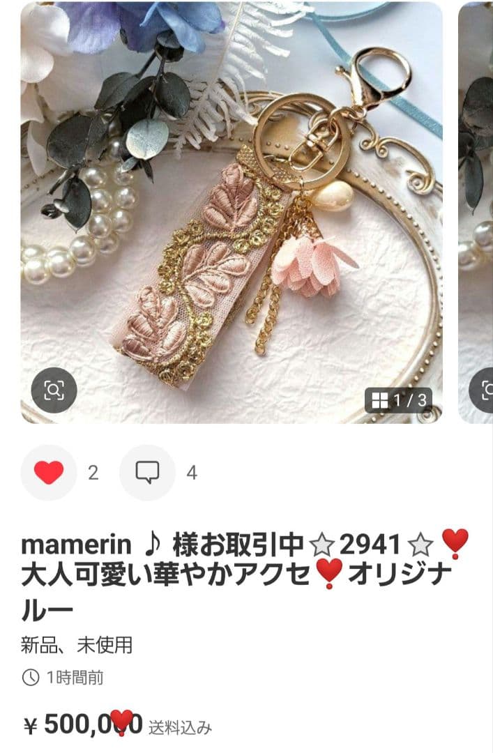 mamerin ♪ 様お取引中⭐2941⭐❣️大人可愛い華やかインド刺繍❣️