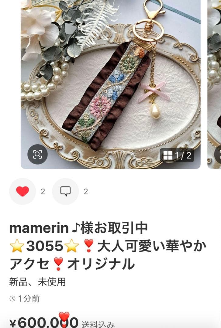 mamerin ♪ 様お取引中⭐2941⭐❣️大人可愛い華やかインド刺繍❣️