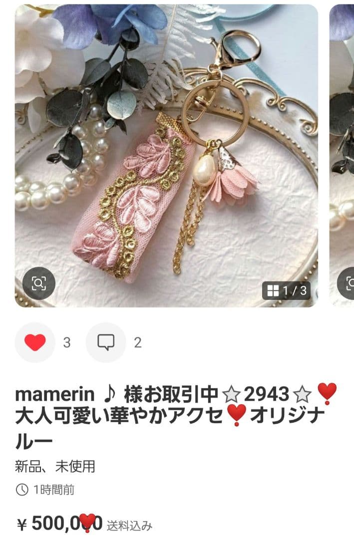 mamerin ♪ 様お取引中⭐2941⭐❣️大人可愛い華やかインド刺繍❣️