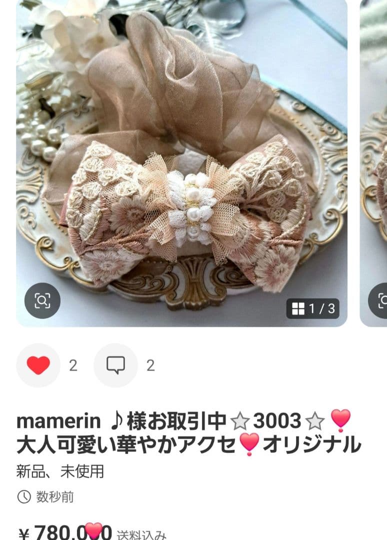 mamerin ♪ 様お取引中⭐2941⭐❣️大人可愛い華やかインド刺繍❣️