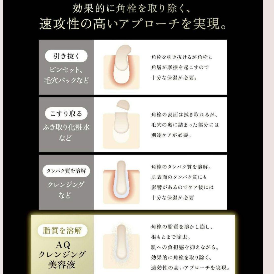 コスメデコルテ 2026メンバーシップギフトA＋AQ毛穴美容液オイル15mL
