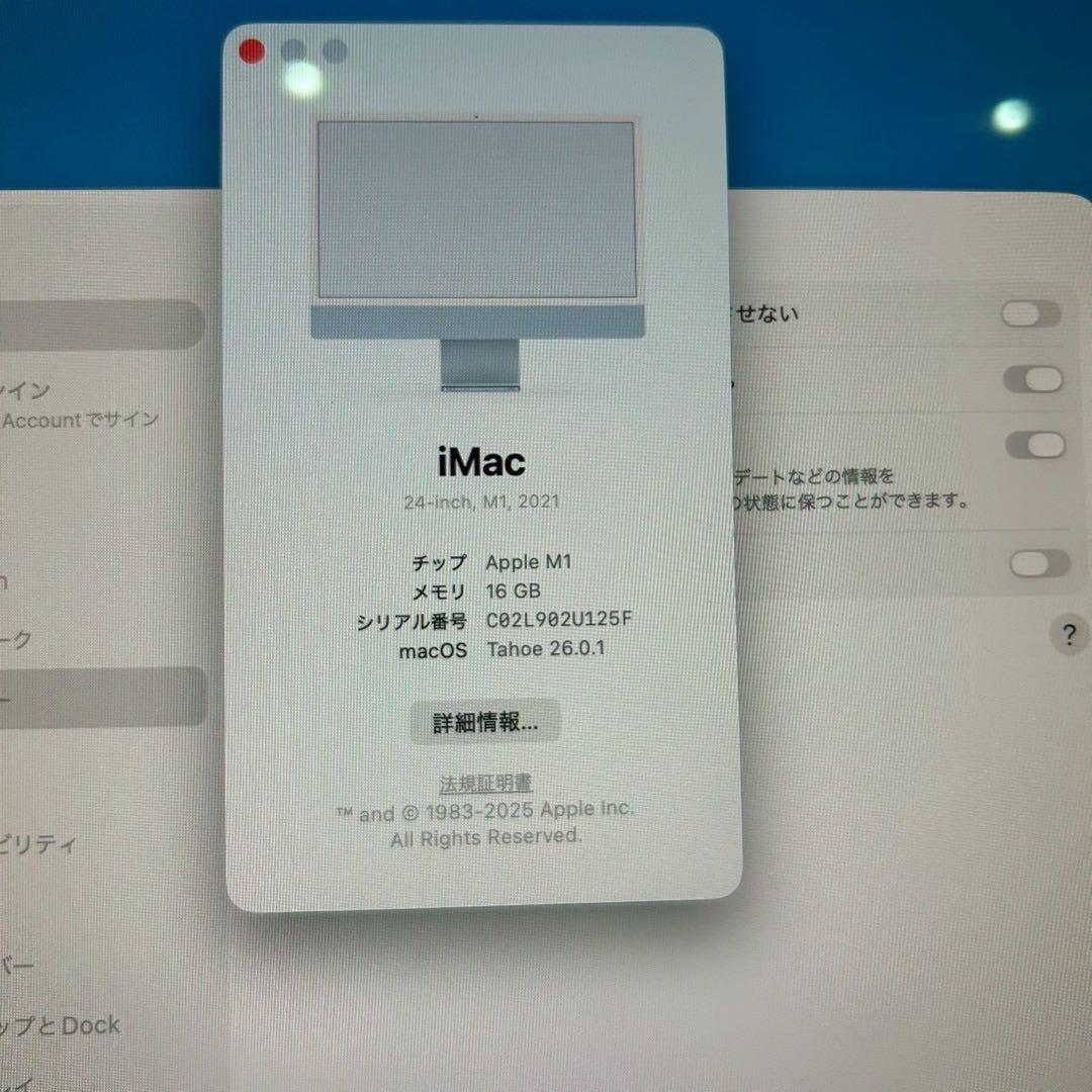 Apple iMac 24インチ M1 2021