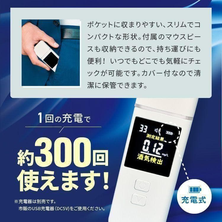 【日本製】 OMNI (オムニ) ポータブルアルコールチェッカー
