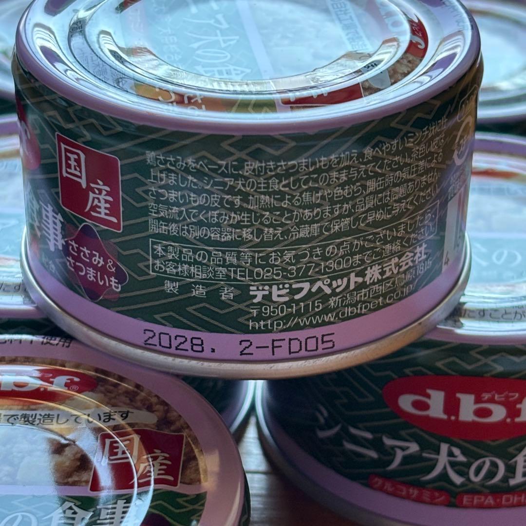 dbf シニア犬の食事 缶詰 85g 計60缶