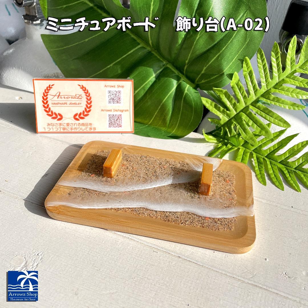 No.7　ミニチュア（サーフボード）レスキューボード　ライフセービング