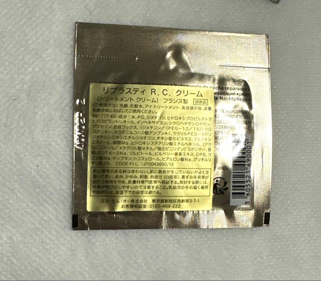 HR リプラスティ R.C.クリーム 5mlx2 パウチ10袋