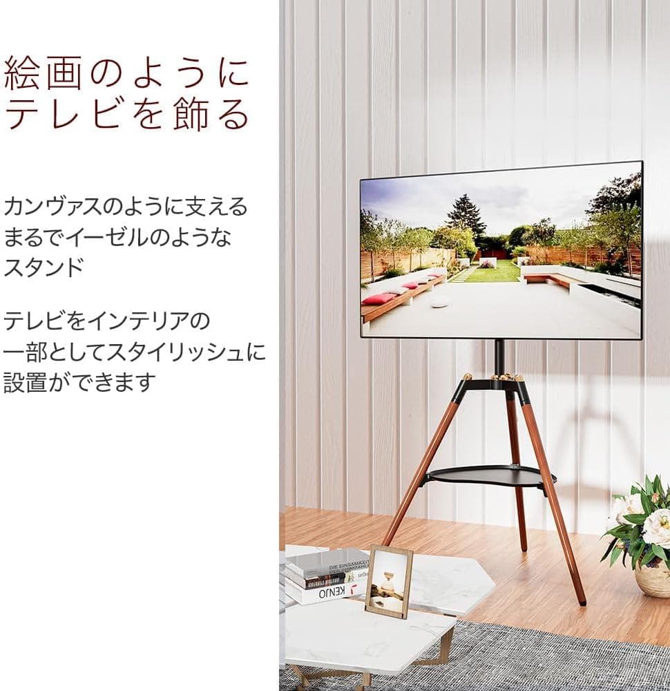 未開封：薄型テレビスタンド イーゼルタイプ 32〜65インチ対応三脚タイプ