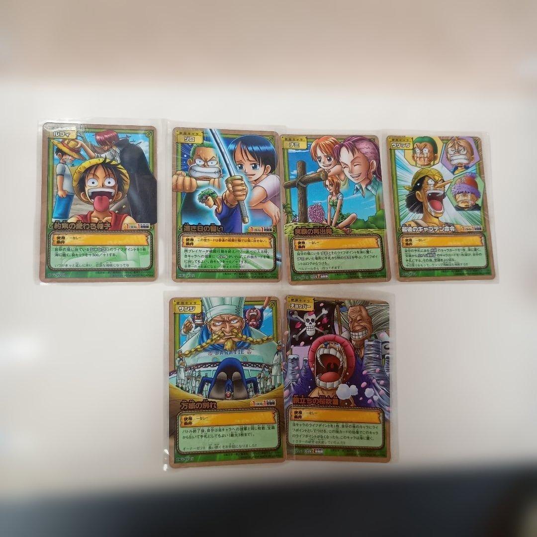 「ワンピース カードダス」の「ハイパーバトルシリーズ」のカード6枚セット
