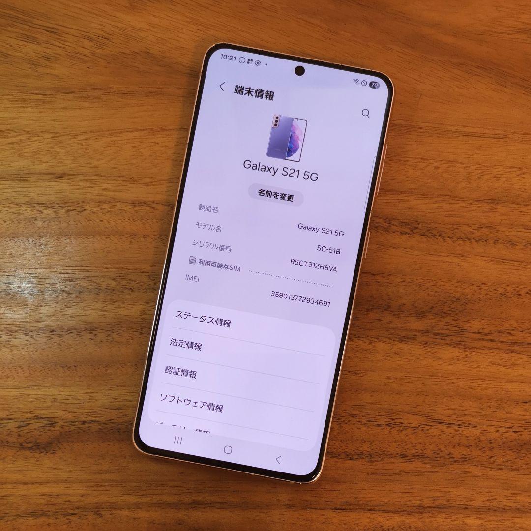 『訳有値下げ品・バッテリー良好』Galaxy S21 256GB『SIMフリー』
