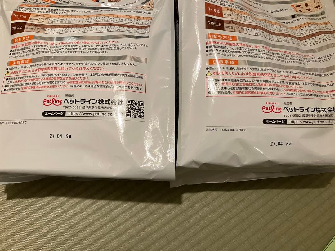 ダイエティクス　ドクターズケアえんどう豆　新品　未使用
