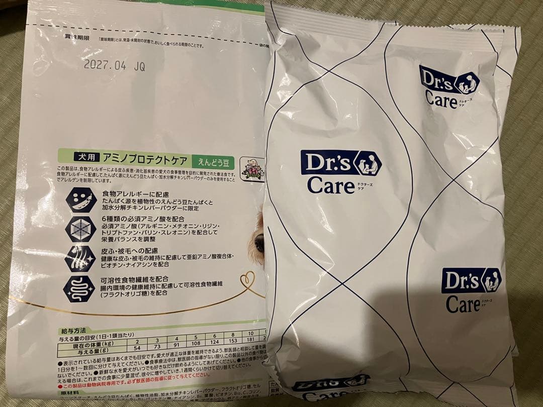 ダイエティクス　ドクターズケアえんどう豆　新品　未使用