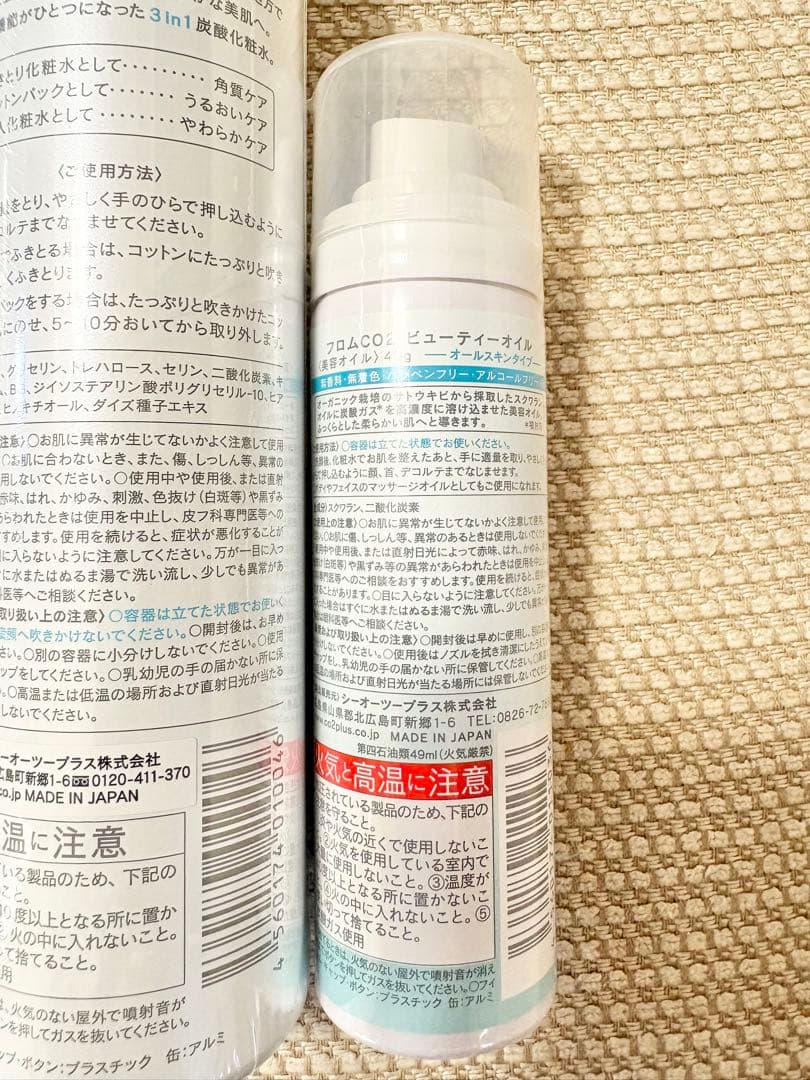 新品☆6本セットfromCO2 ビューティオイル 美容オイル スキンローション