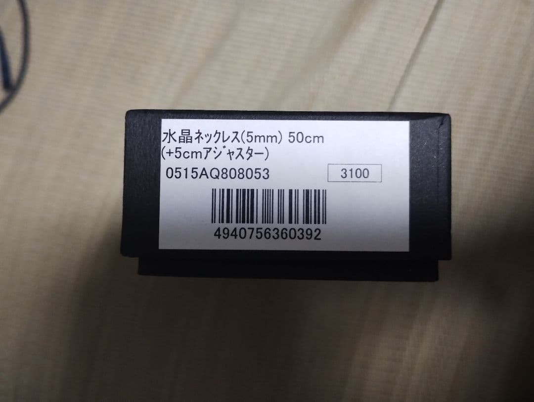 phiten 水晶ネックレス 50cm