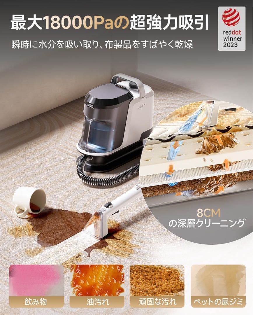 18,000Pa強力吸引！可視化ノズル搭載 洗浄クリーナー