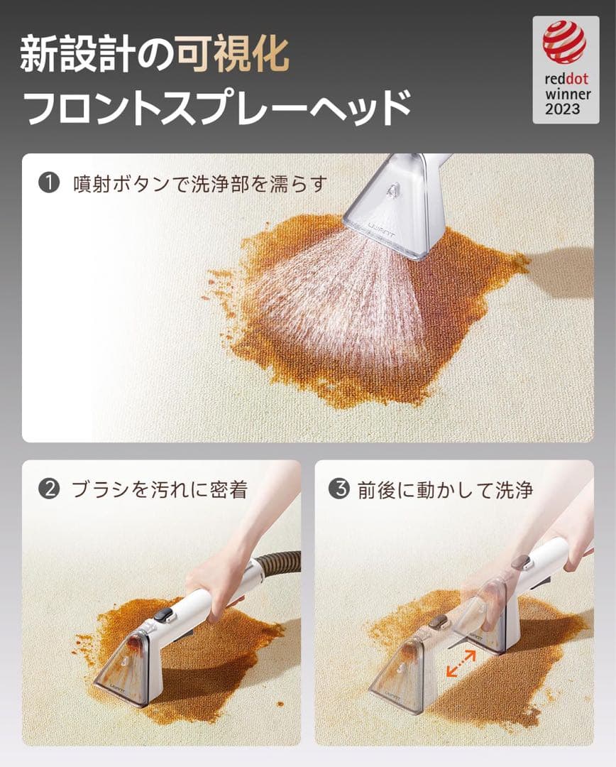 18,000Pa強力吸引！可視化ノズル搭載 洗浄クリーナー
