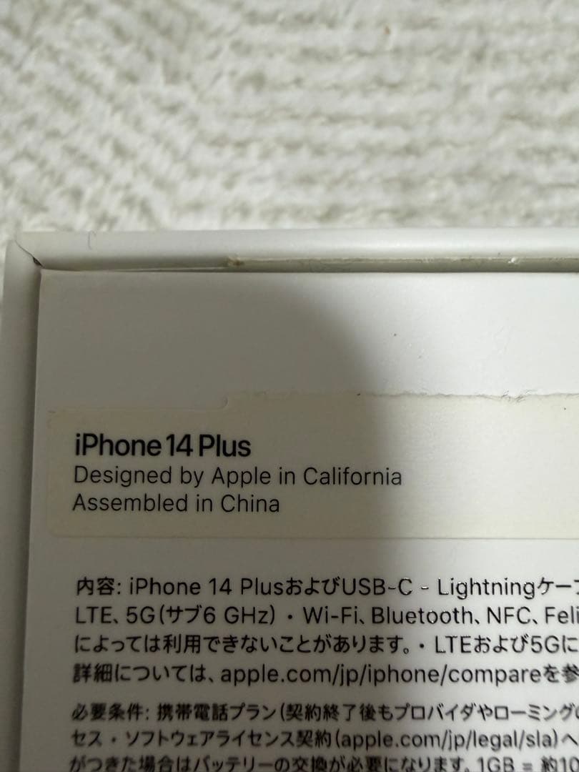 iPhone 14Plus 128GB iPhone 7 Plus セット
